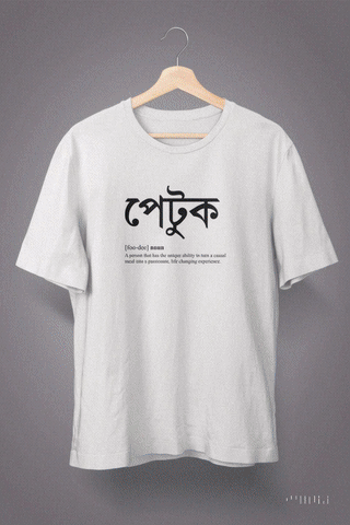 Petuk - Unisex Graphic T shirt