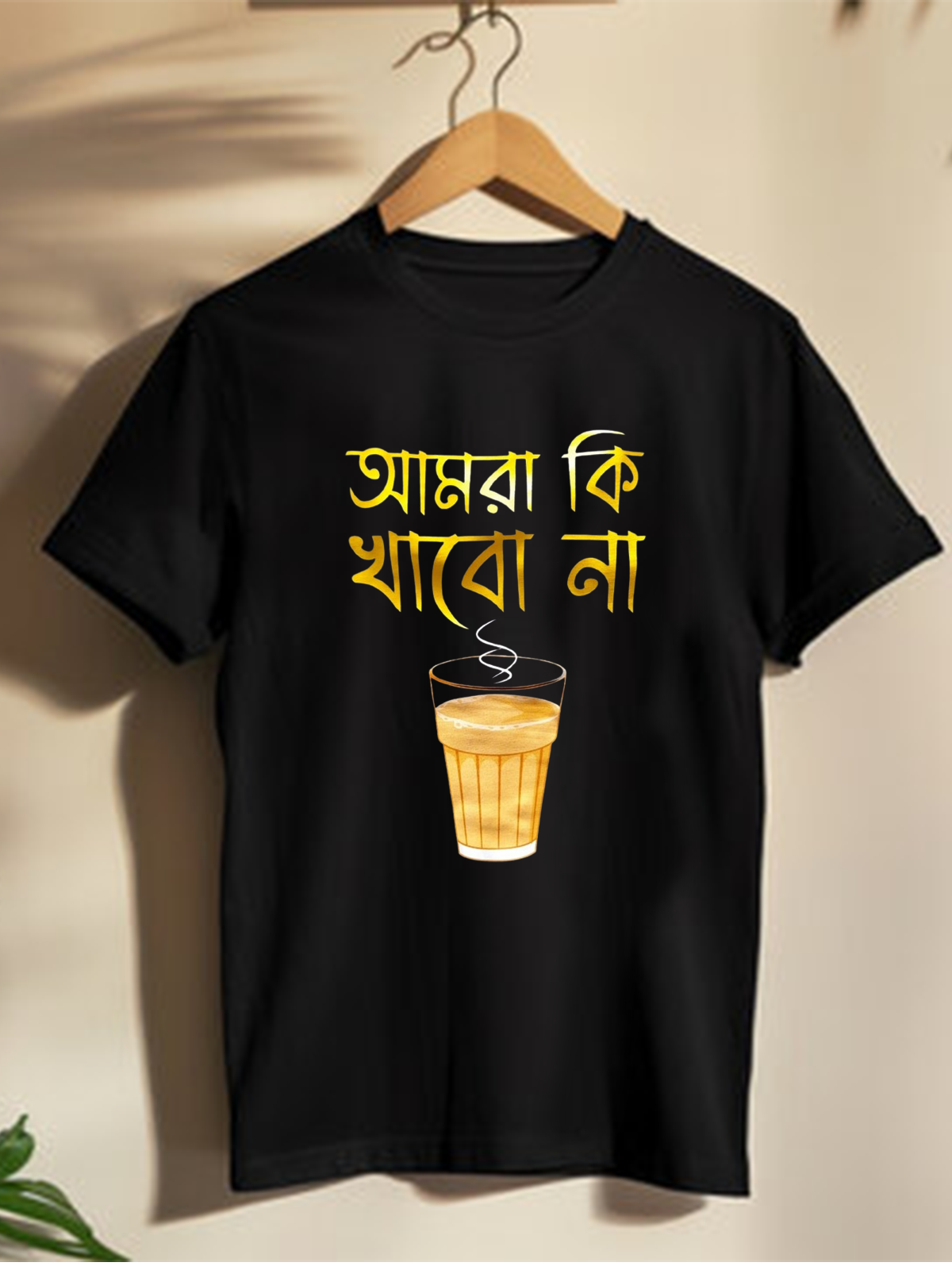 Amra Ki Cha Khabo Nah - Unisex Graphic T shirt