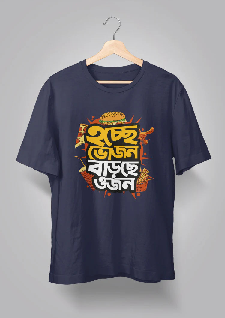 Hoche Bhojon Barche Ojon - Unisex Graphic T shirt