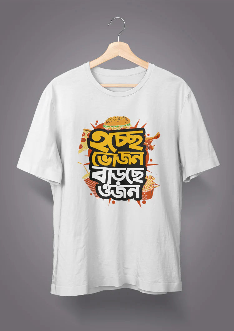 Hoche Bhojon Barche Ojon - Unisex Graphic T shirt