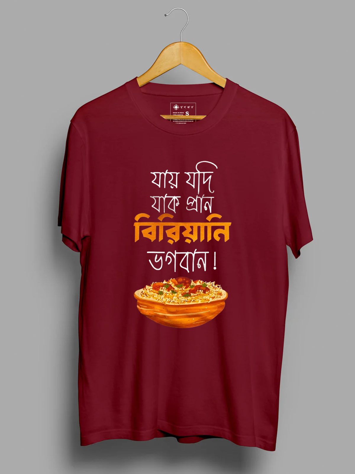 Biriyani Bhogoban Bengali - Unisex Graphic T shirt