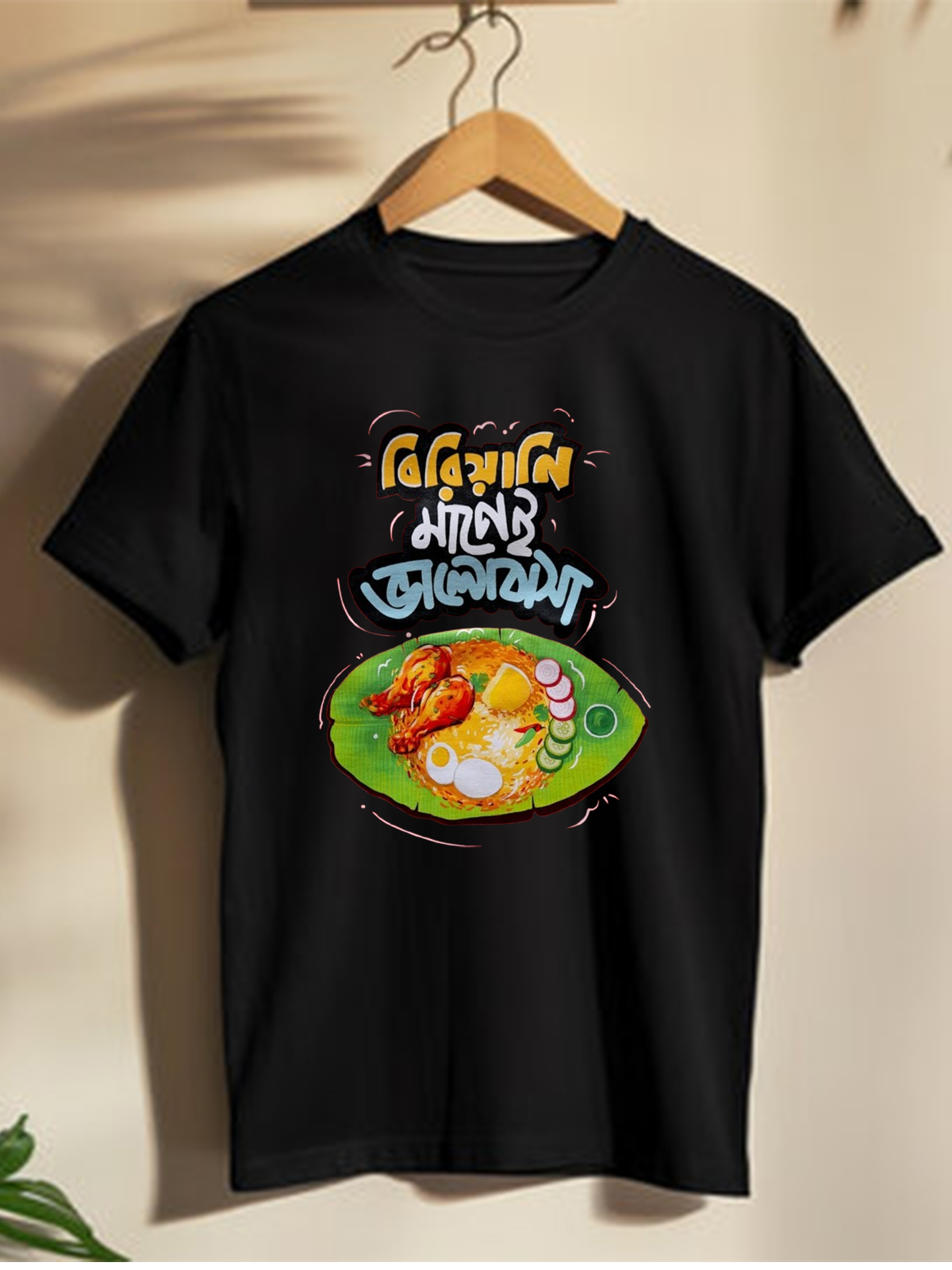 Biriyani - Unisex Graphic T shirts