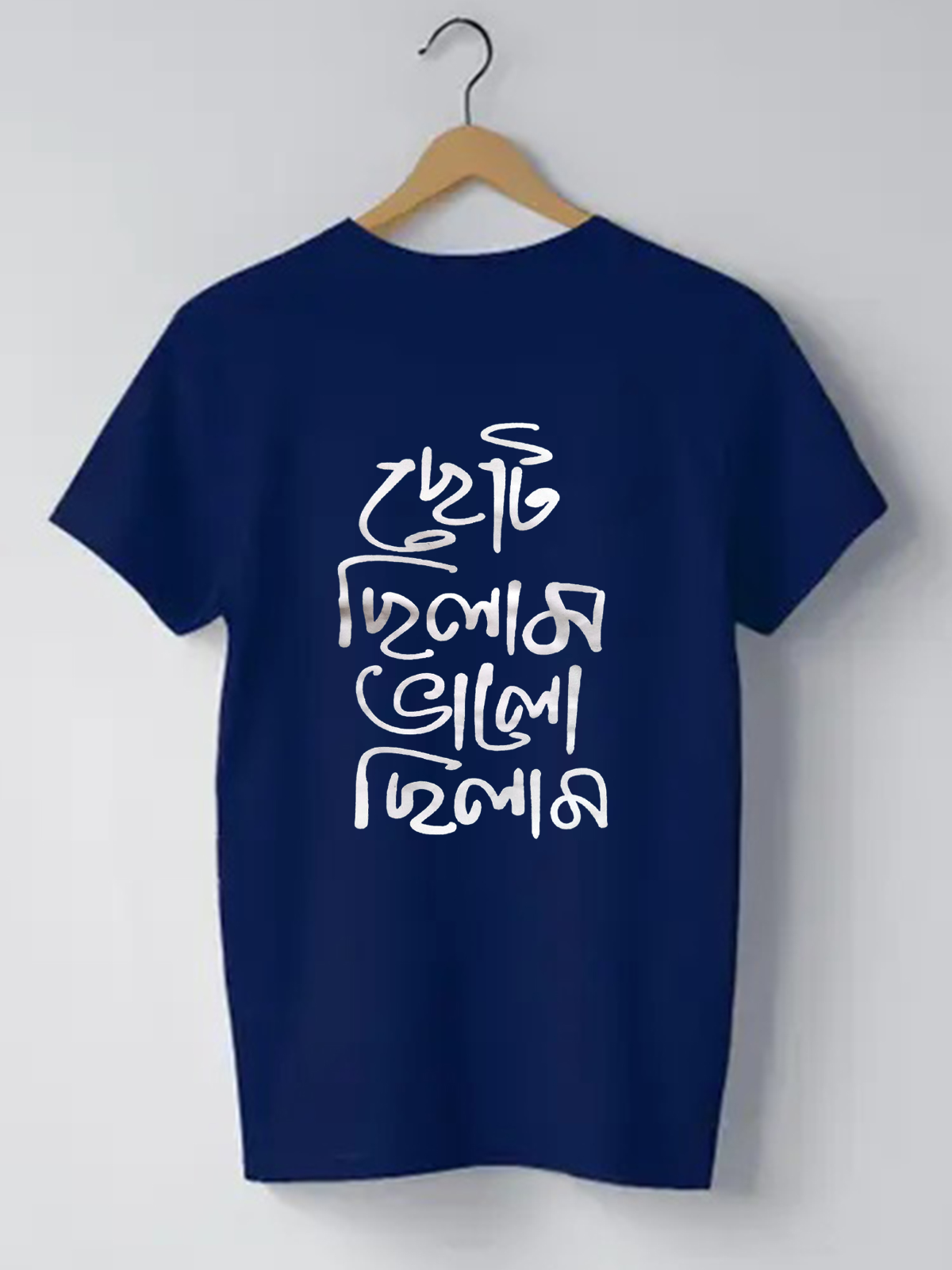 Choto Chilam Bhalo Chilam - Unisex Half-sleeve Graphic T-shirts