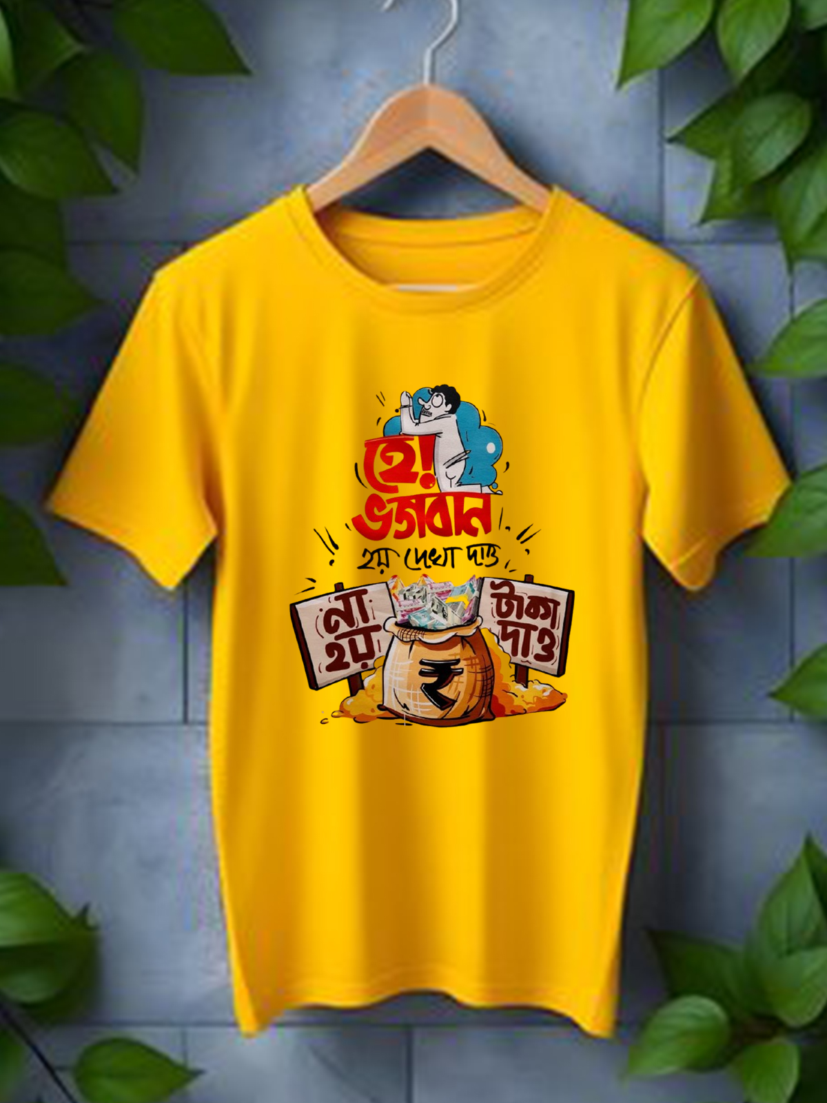 He Bhogoban Hoi Dakha Dao Na Hoi Taka Dao - Unisex Graphic T shirts
