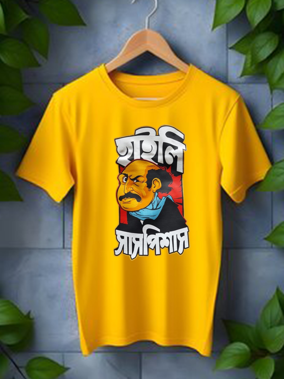 Highly Suspicious - Unisex Graphic T shirt