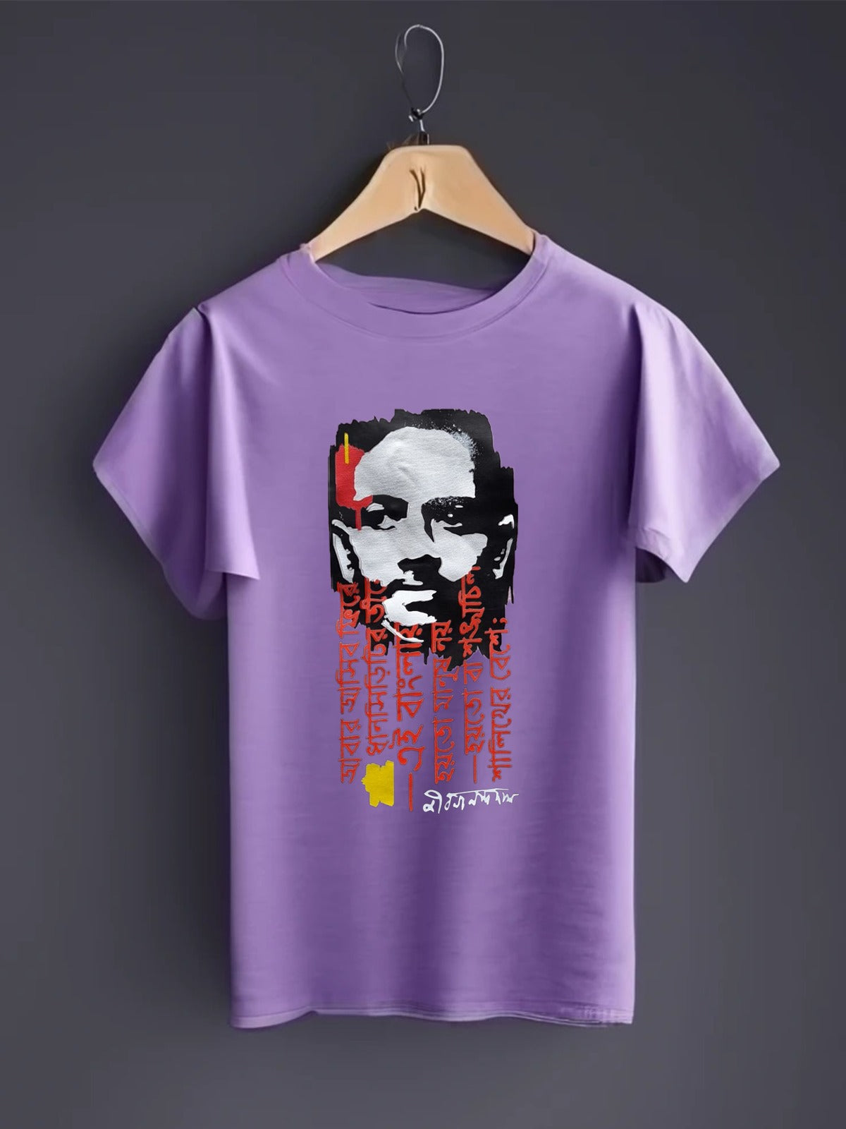 Jibanananda Das - Unisex Graphic T shirt
