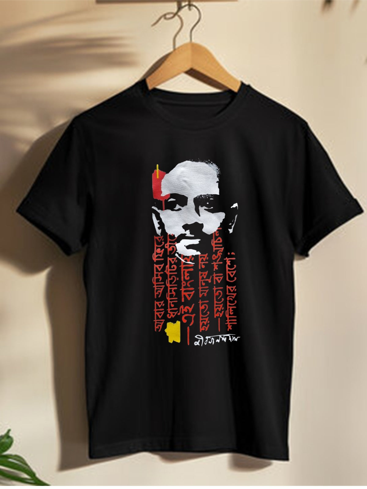 Jibanananda Das - Unisex Graphic T shirt