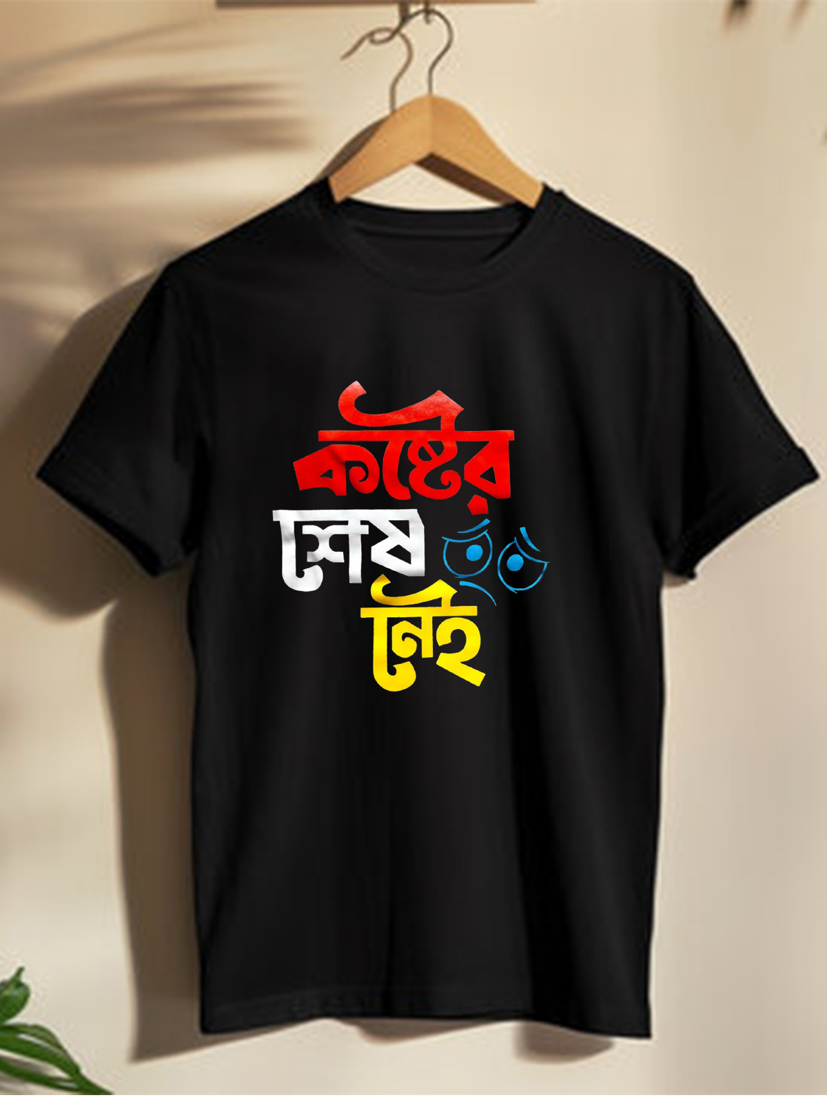 Koshter Sesh Nei - Unisex Half-sleeve Graphic T-shirts