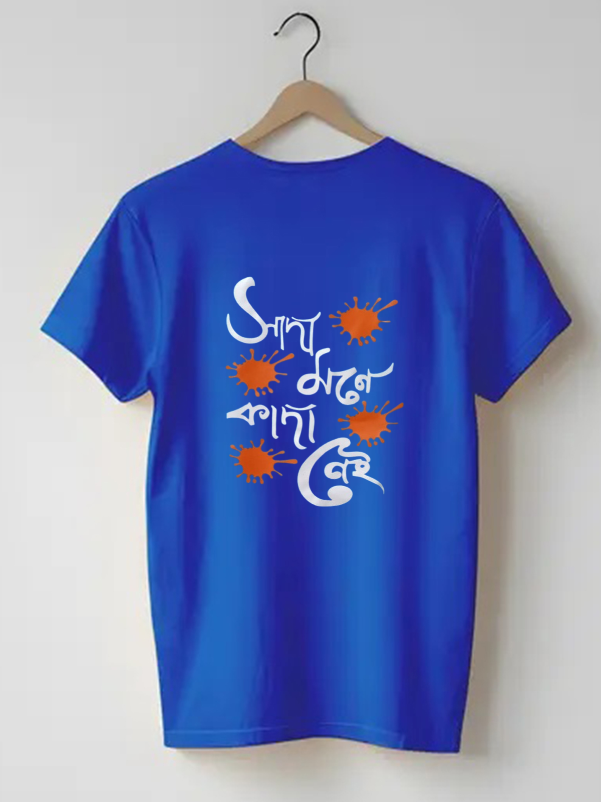 Sada Mone Kada Nei - Unisex Half-sleeve Graphic T-shirts