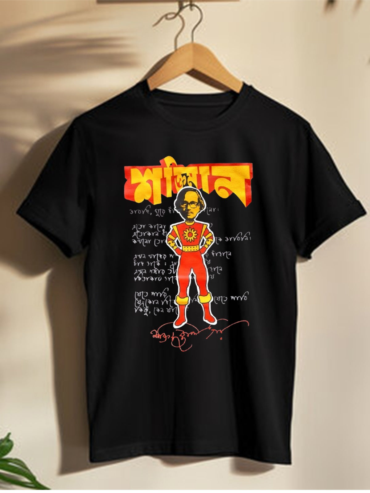 Shaktimaan ( Shakti Chattopadhyay) - Unisex Graphic T shirt