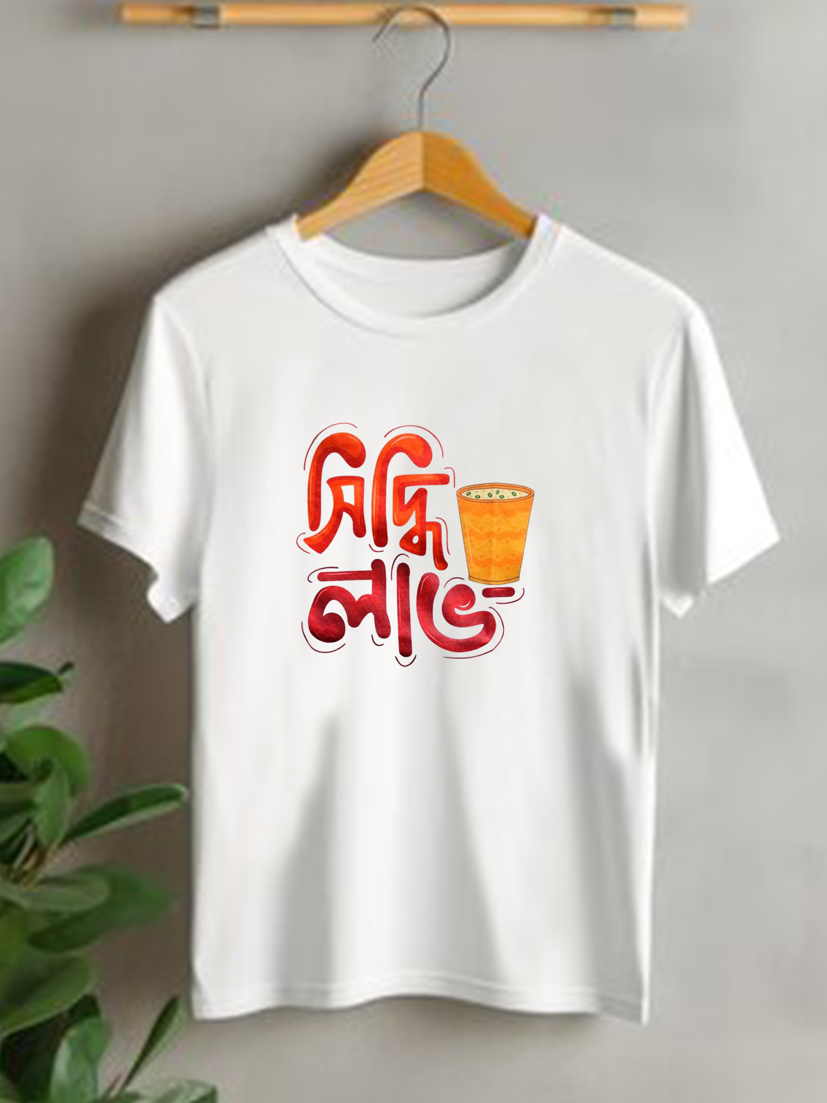 Siddhi Labh - Unisex Graphic T shirt