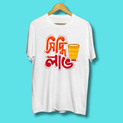 Siddhi Labh - Unisex Graphic T shirt