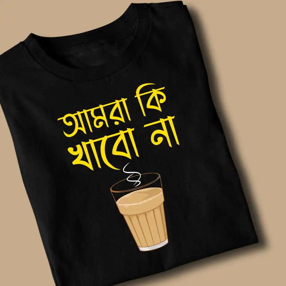 Amra Ki Cha Khabo Nah - Unisex Graphic T shirt