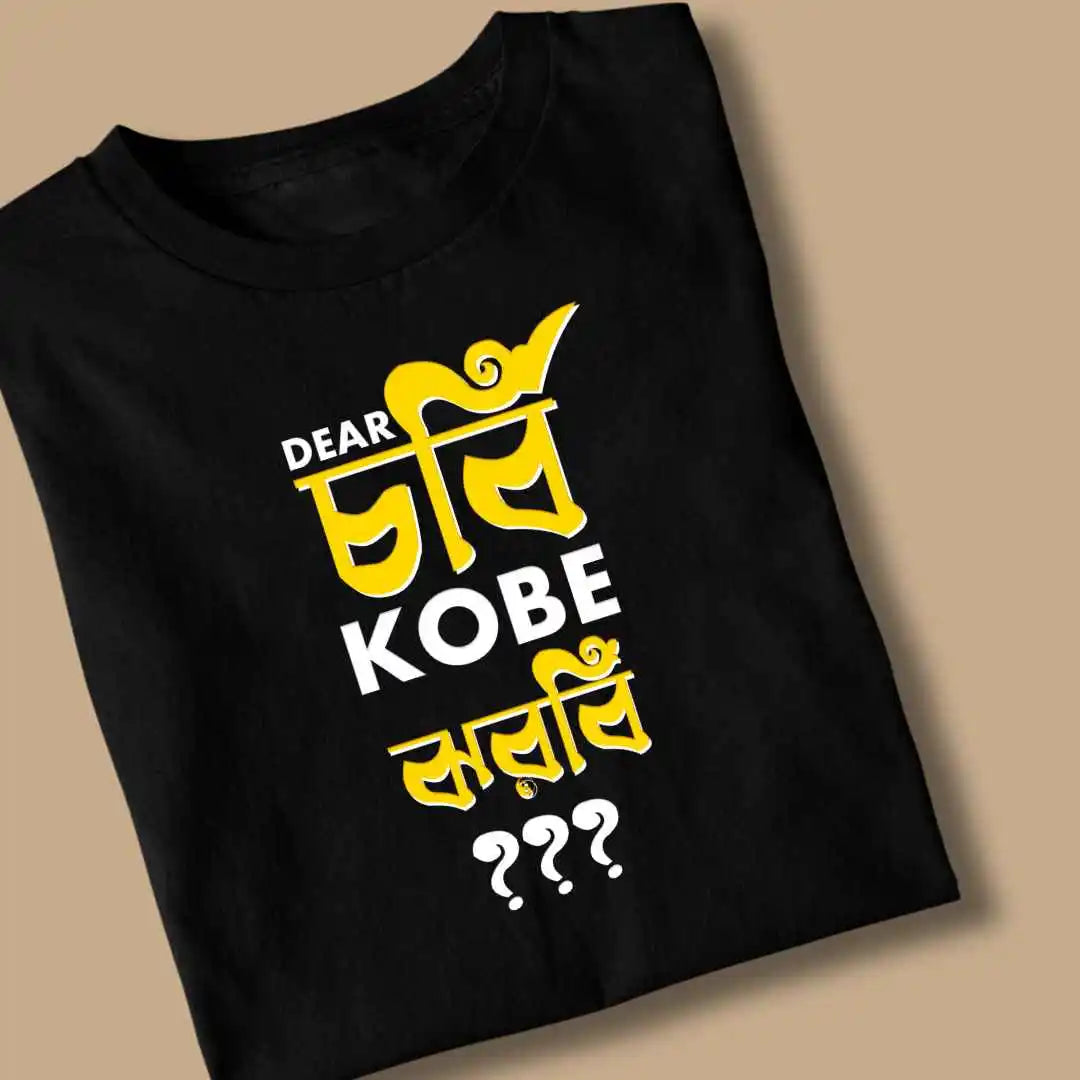 Chorbi Kobe Jhorbi - Unisex Graphic T shirt