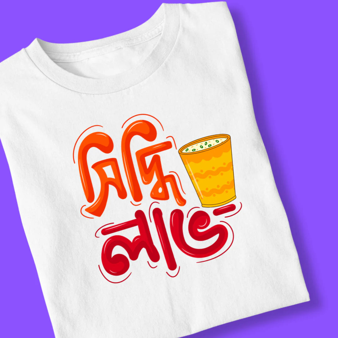 Siddhi Labh - Unisex Graphic T shirt