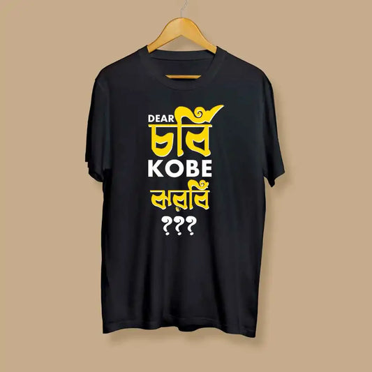 Chorbi Kobe Jhorbi - Unisex Graphic T shirt