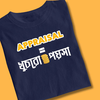 Appraisal - Unisex Graphic T shirt