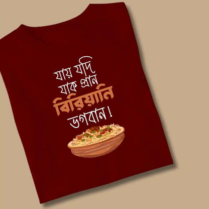 Biriyani Bhogoban Bengali - Unisex Graphic T shirt