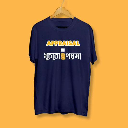 Appraisal - Unisex Graphic T shirt