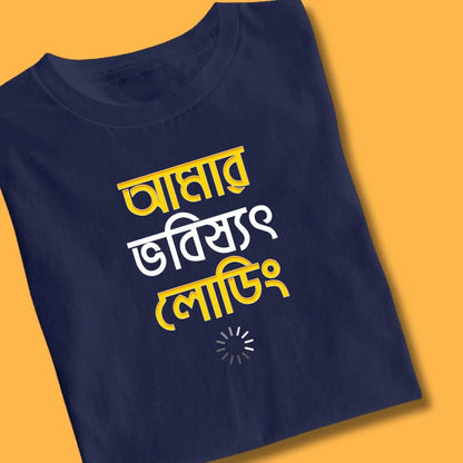 Amar Bhobishyot Loading - Unisex Graphic T shirt