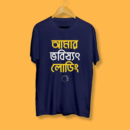 Amar Bhobishyot Loading - Unisex Graphic T shirt