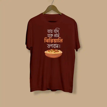 Biriyani Bhogoban Bengali - Unisex Graphic T shirt