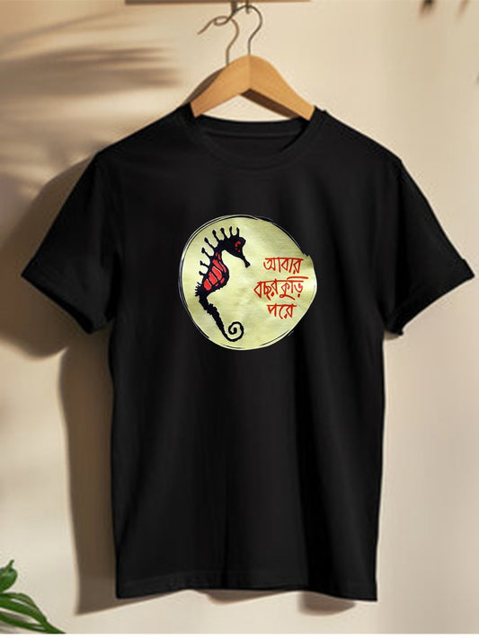 Abar Bochor 20 Porey - Mohiner Ghoraguli - Unisex Graphic T shirt