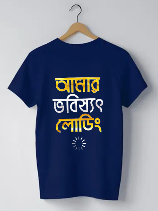 Amar Bhobishyot Loading - Unisex Graphic T shirt
