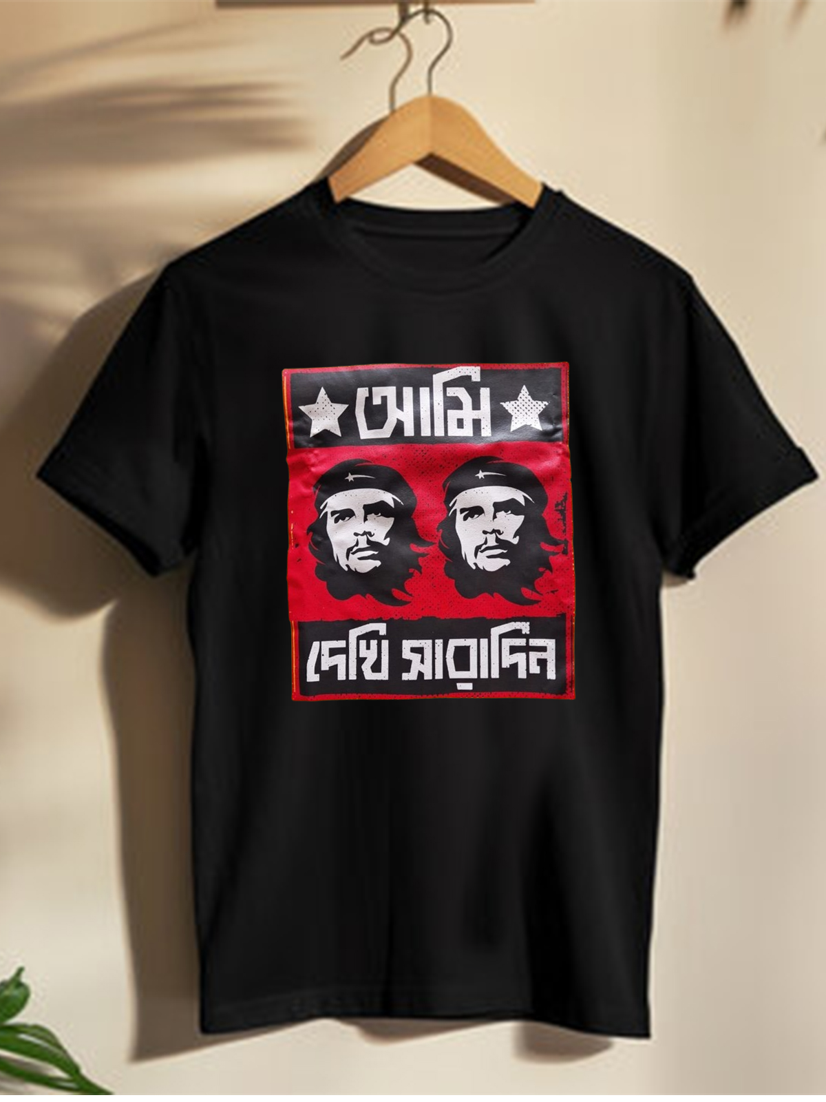 Ami Che Che Dekhi Saradin - Unisex Graphic T shirt