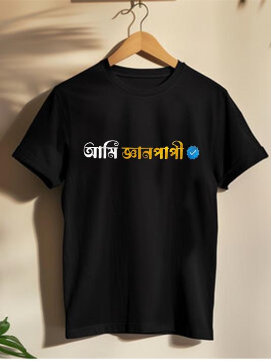 Ami Gyanpapi - Unisex Graphic T shirt