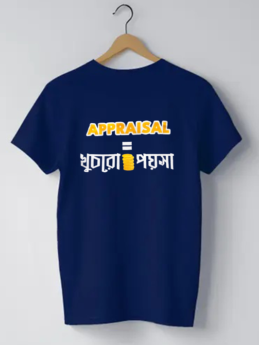 Appraisal - Unisex Graphic T shirt