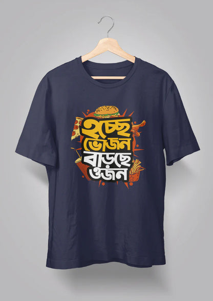 Hoche Bhojon Barche Ojon - Unisex Graphic T shirt