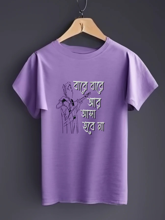 Bare Bare Aar Asa Hobe Na - Unisex Half-sleeve Graphic T-shirts