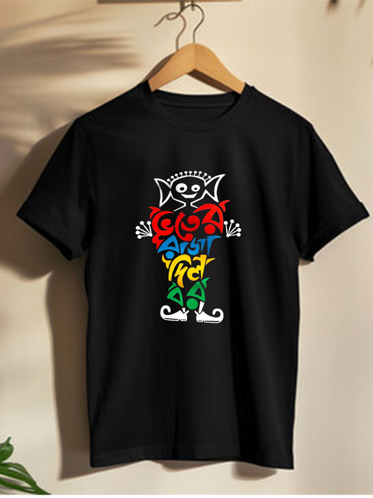 Bhuter Raja Dilo Bor - Unisex Half-sleeve Graphic T-shirts