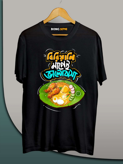 Biriyani - Unisex Graphic T shirts