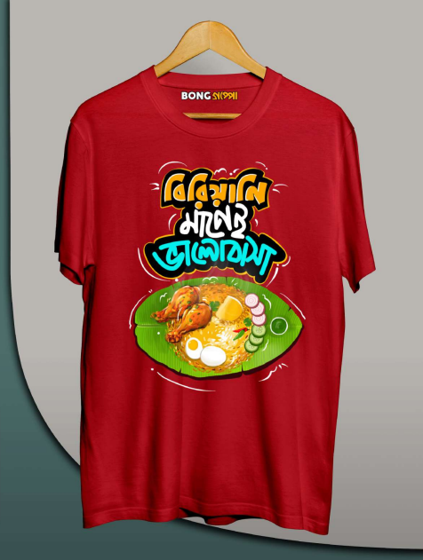 Biriyani - Unisex Graphic T shirts