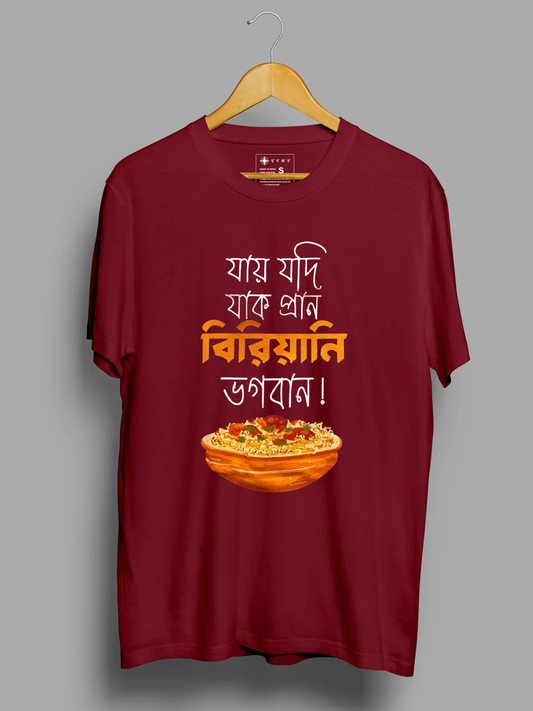 Biriyani Bhogoban Bengali - Unisex Graphic T shirt