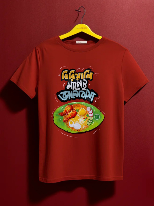 Biriyani - Unisex Graphic T shirts