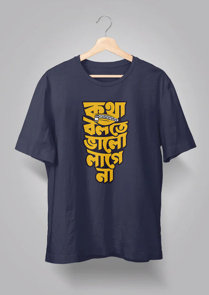 Kotha Bolte Bhalo Lagey na- Unisex Graphic T shirt