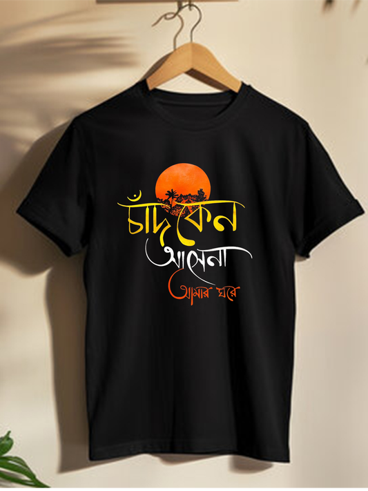 Chand Kyano Asena Amar Ghore - Unisex Half-sleeve Graphic T-shirts