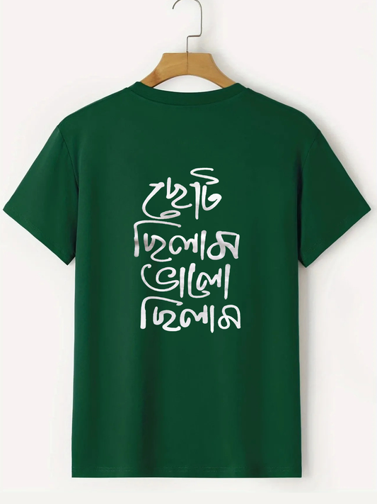 Choto Chilam Bhalo Chilam - Unisex Half-sleeve Graphic T-shirts