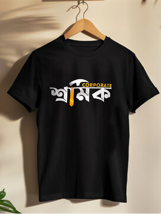 Corporate Shromik - Unisex Graphic T shirt