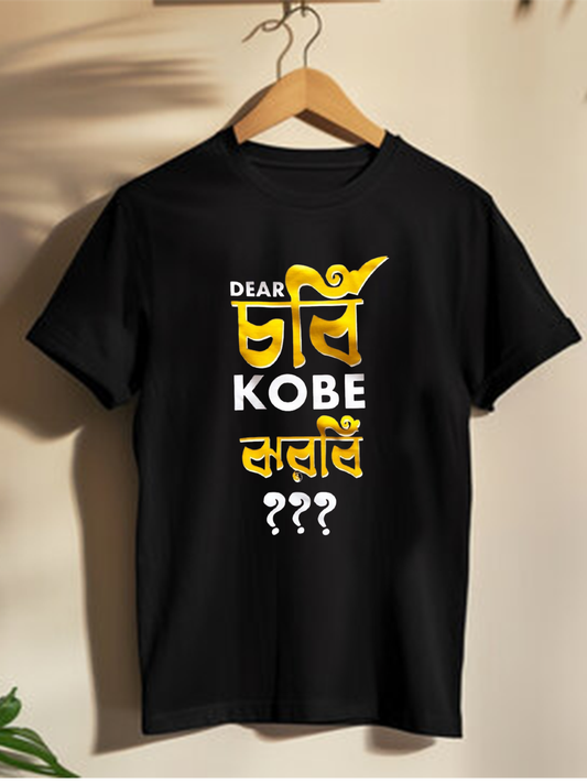 Dear Chorbi Kobe Jhorbi - Unisex Graphic T shirt