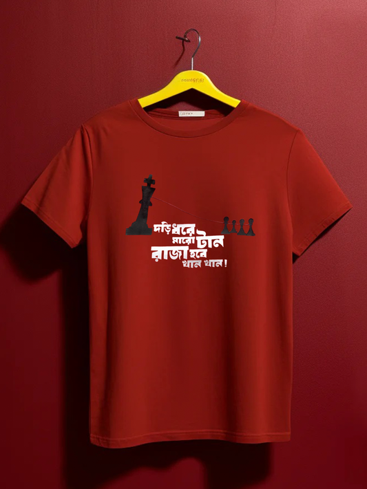 Hirok Rajar Deshe - Dori Dhorey Maro Tan - Unisex Graphic T shirt