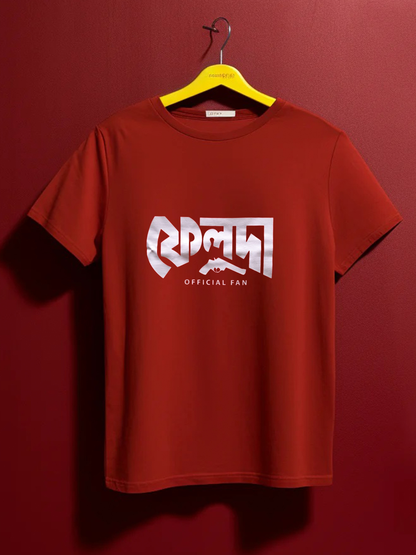 Feluda Official Fan - Unisex graphic T shirt