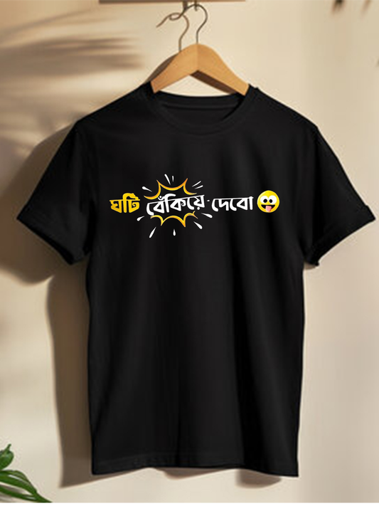 Ghoti Bekiye Debo - Unisex Graphic T shirts