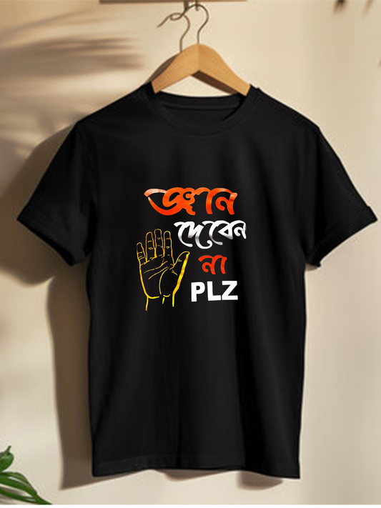 Gyan Deben Na Please - Unisex Half-sleeve Graphic T-shirts