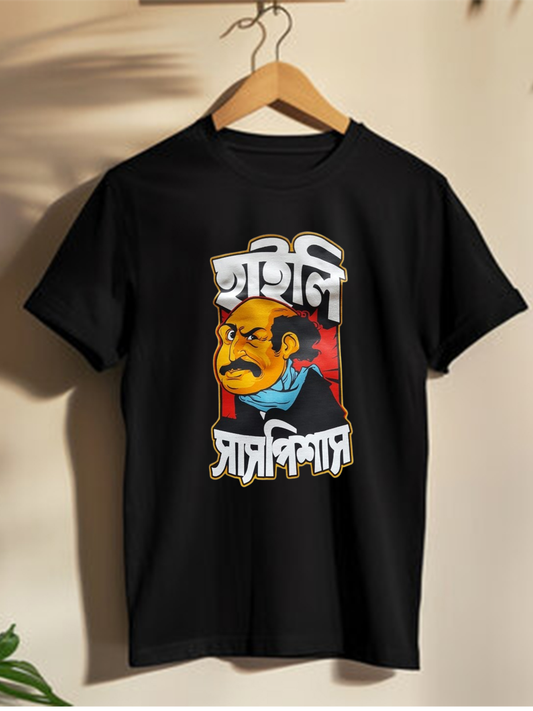 Highly Suspicious - Unisex Graphic T shirt