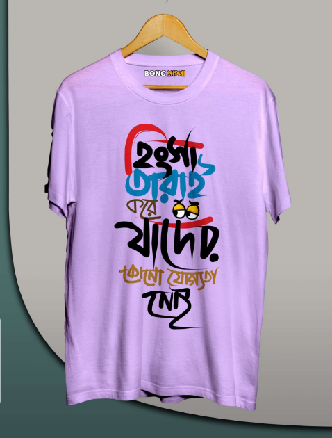 Hingsha Tarai Korey Jader Kono Joggota Nei - Unisex Graphic T shirts