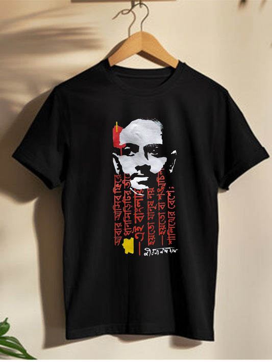 Jibanananda Das - Unisex Graphic T shirt